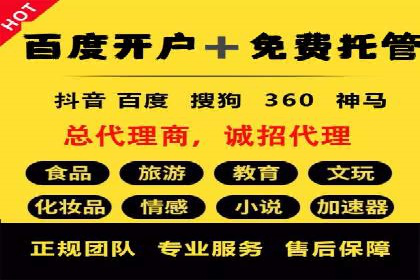 百度SEM竞价推广的实战经验：某餐饮品牌如何提升品牌知名度